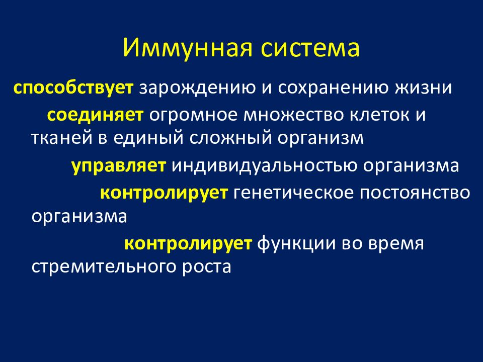 Генетические механизмы. Онтогенез иммунной системы. Онтогенез иммунной системы человека. Развитие иммунной системы в онтогенезе. Развитие иммунной системы человека в онтогенезе.