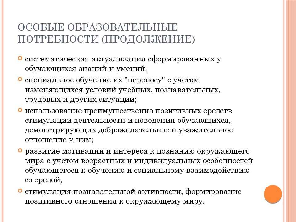 Образовательные потребности студентов. Обязательная сертификация. Принцип справедливости заключается. Обязательная сертификация презентация. Обязательная сертификация осуществляется.