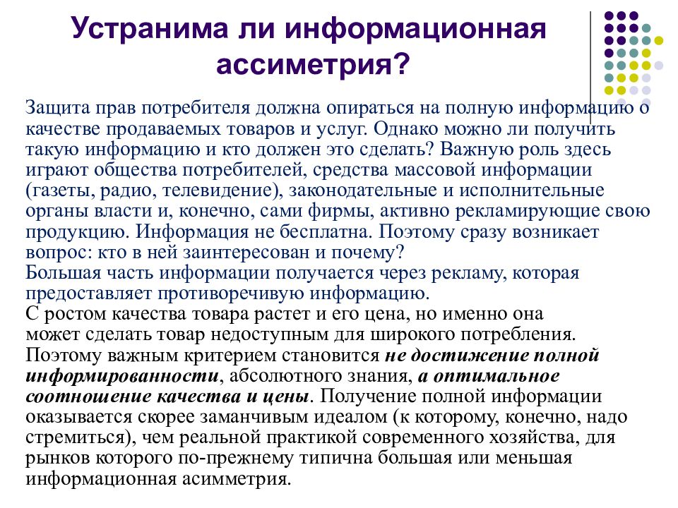 информативен ли. информативен ли. информативен ли. информативные и неинформативные сообщения примеры. информативен ли.