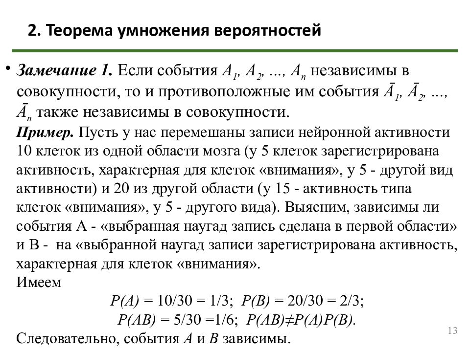 Лекция 2