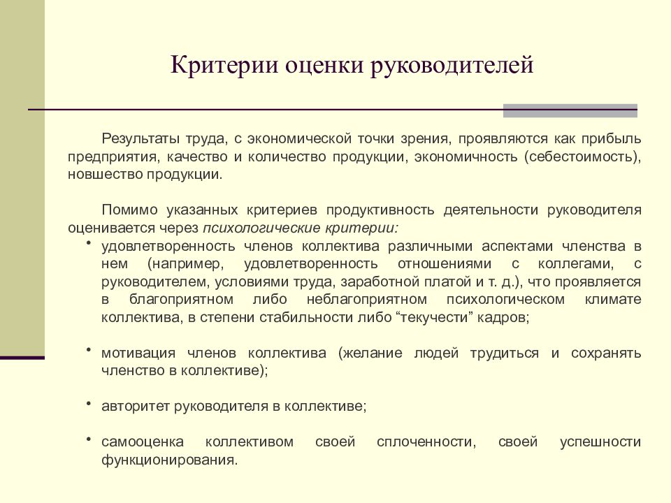 Методы оценки результатов проекта