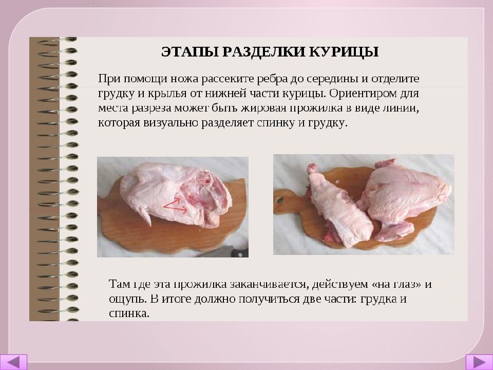 Допишите схему механической кулинарной обработки мороженого мяса размораживание