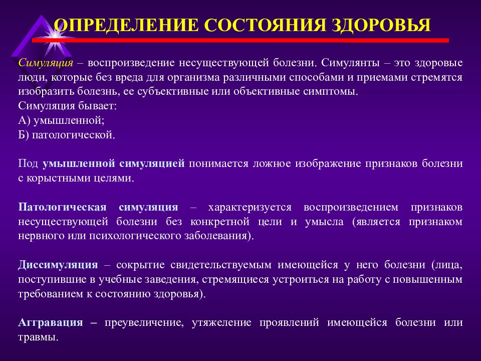 Судебно медицинская экспертиза волос презентация