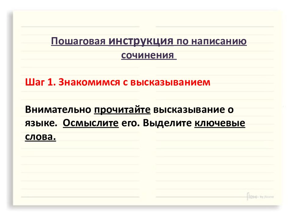 Сочинение на лингвистическую тему слова категории состояния