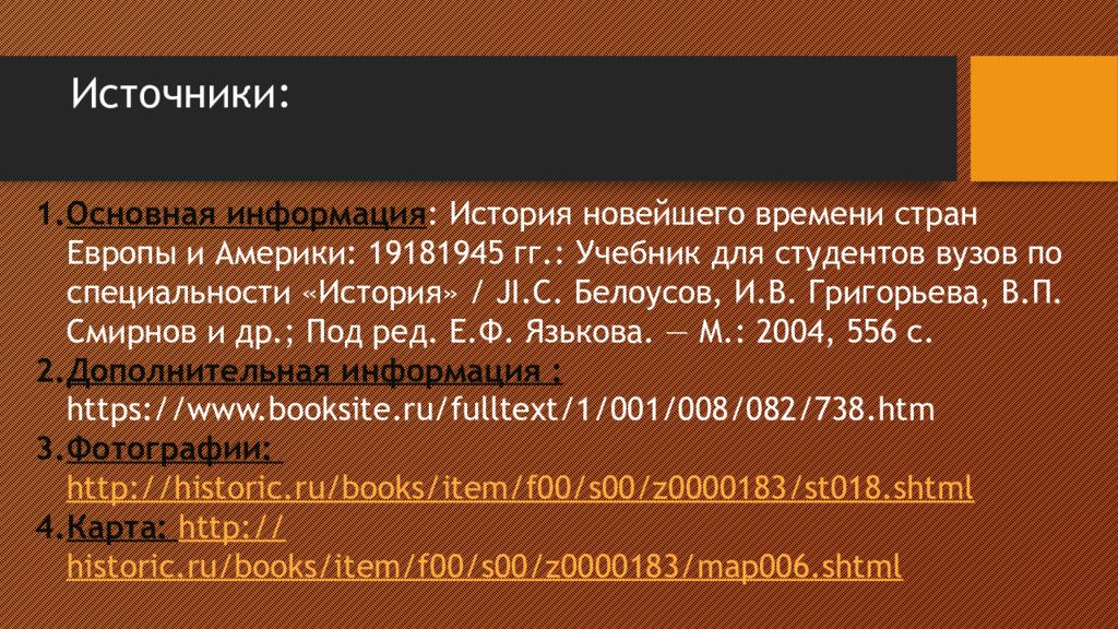 Ноябрьская революция в германии 1918 презентация