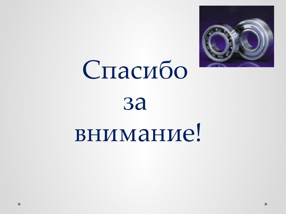 Презентация главная. Презентация основной слайд с именем. 49 Слайдов.