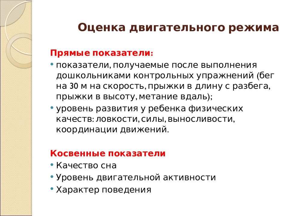 План оптимального режима закаливающих процедур воздухом для спортсменов 18 лет