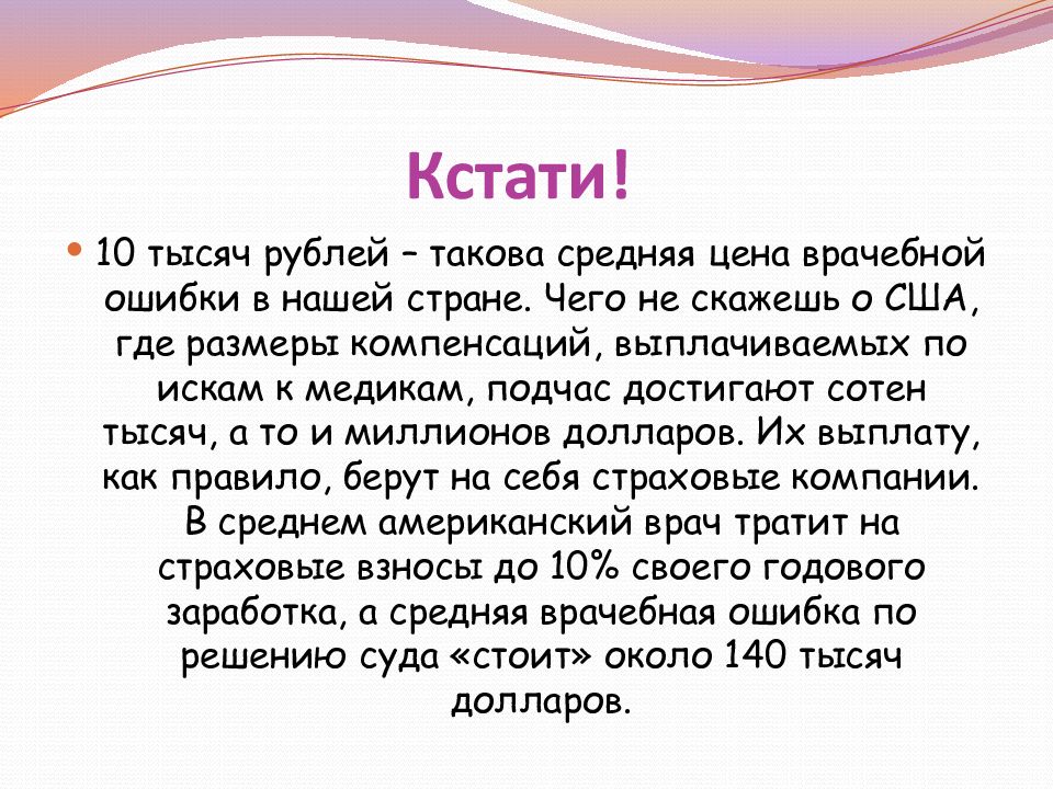 Кстати!