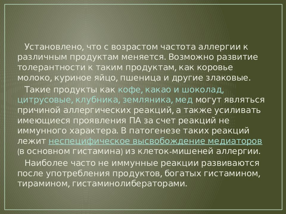 Аллергия белка коровьего молока. Аллергия на коровий белок что нельзя есть маме. Диета для аллергии на белок. Перекрестная аллергия на белок коровьего молока. Что нельзя есть при аллергии на белок коровьего молока.