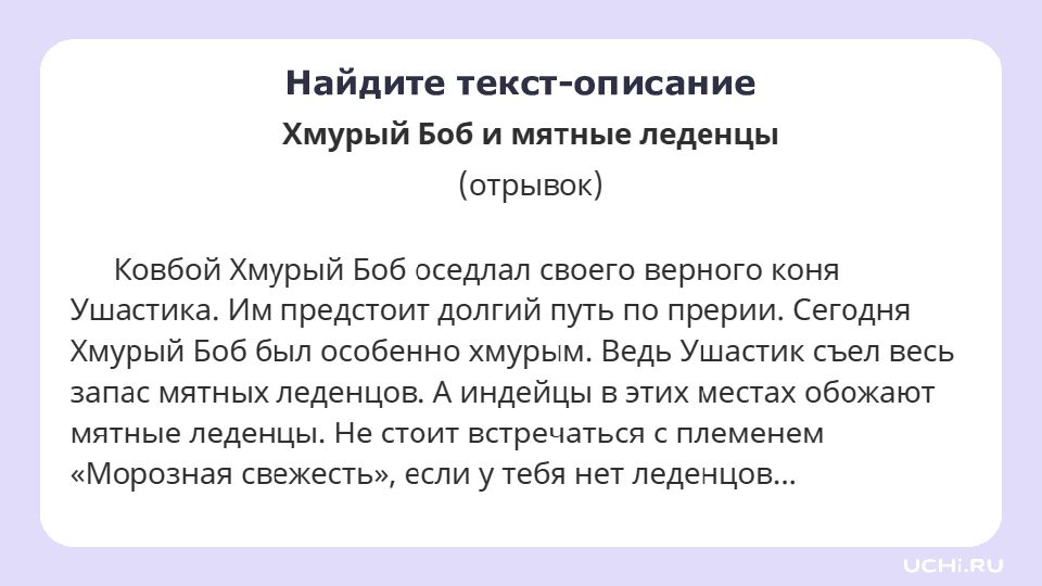 4 класс Резервный урок по разделу «Развитие речи»: работаем с текстами