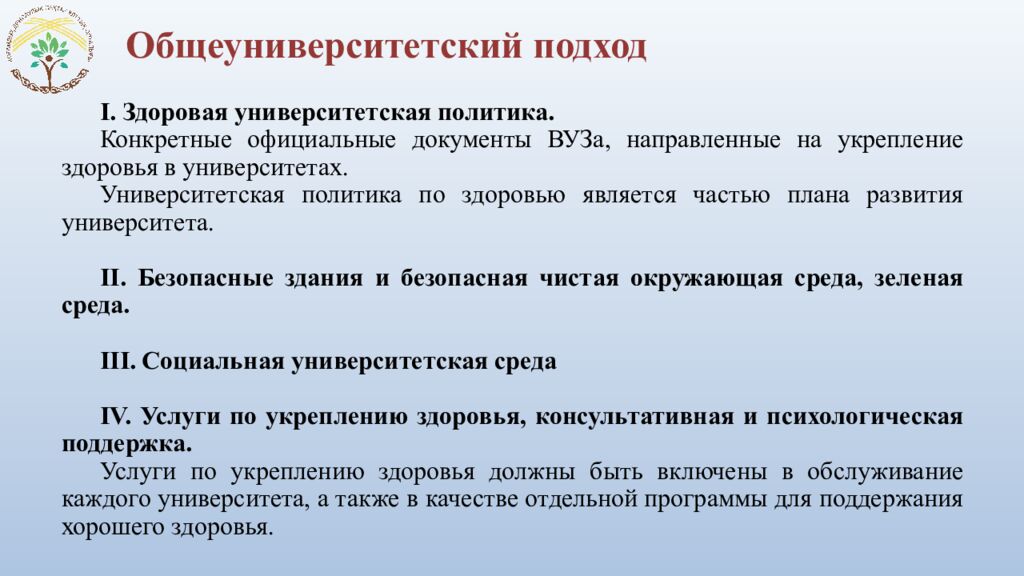 РГП на ПХВ «Национальный центр общественного здравоохранения» Министерство