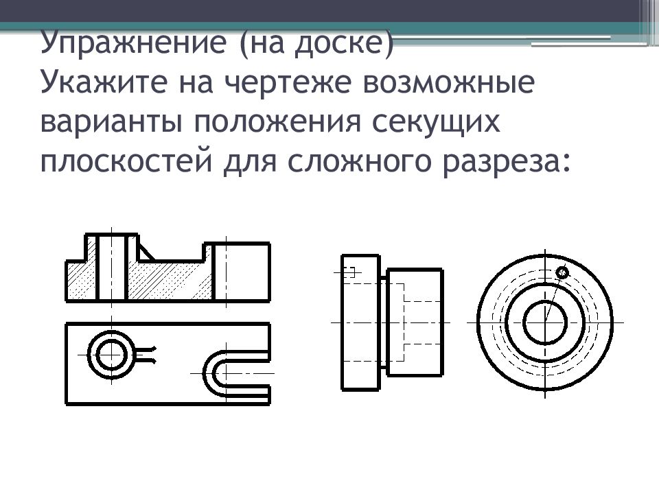 При выполнении плана этажа положение мнимой горизонтальной секущей плоскости разреза принимают