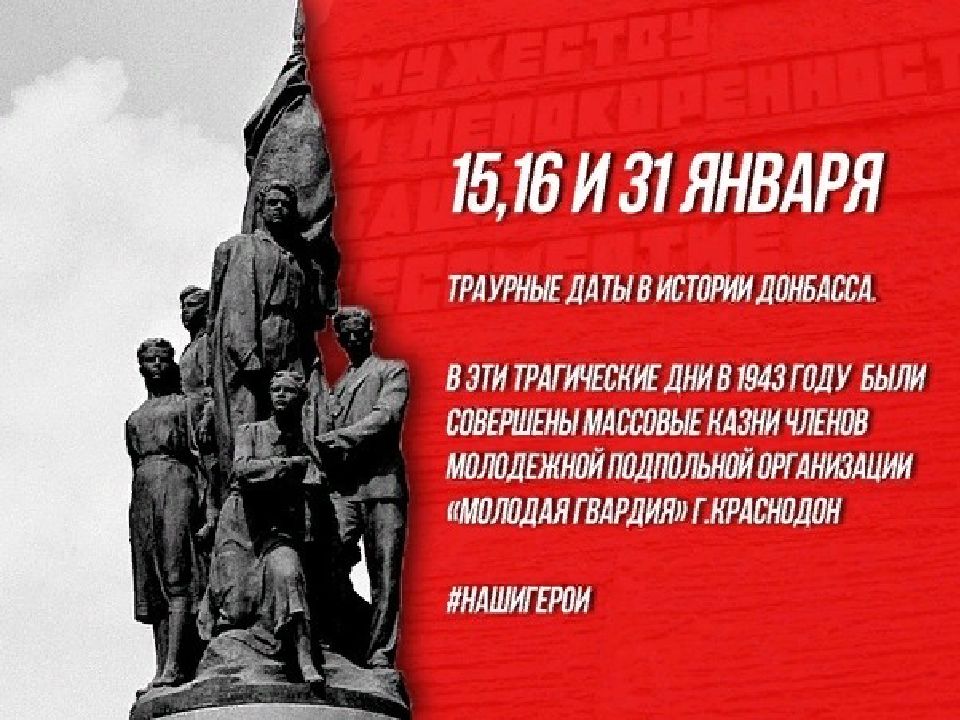 80 лет молодой гвардии картинки с надписями