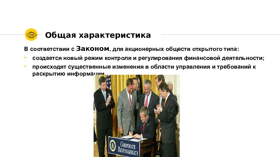 общая характеристика нормативно правовых актов. уголовный закон характеристика. фз характеристика. салическая правда наследование. законы общего характера.