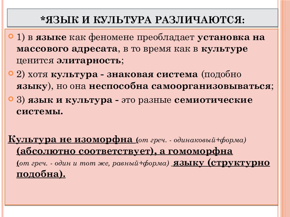 Обработанная часть национального языка которая принимается носителями за образец язык культуры