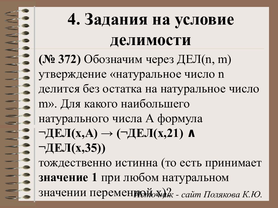 Задание 18 егэ русский практика презентация