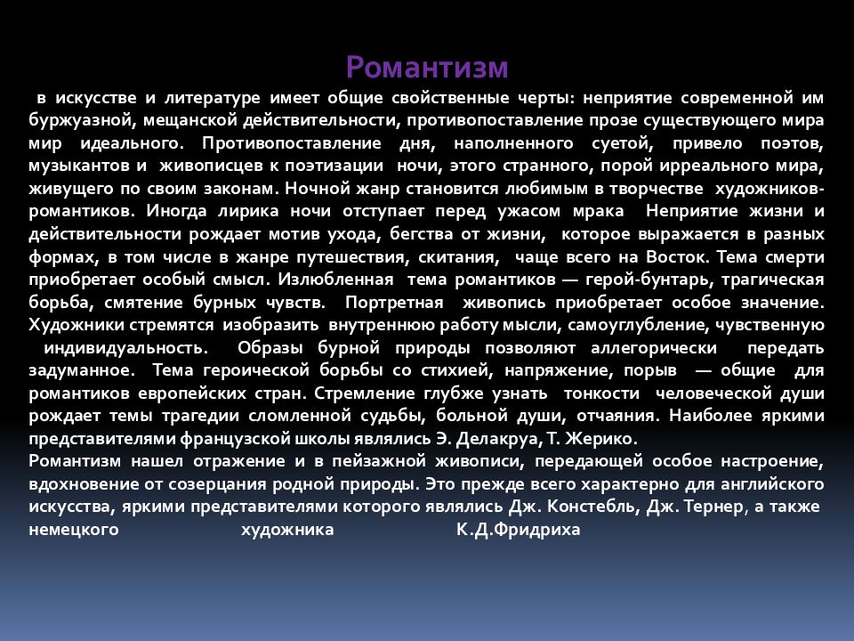 Культура европы 19 века презентация