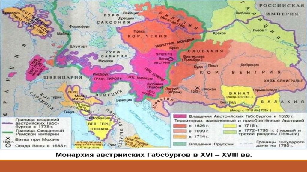 Монархия габсбургов конспект. Презентация по теме Австрийская монархия Габсбургов в 18 веке. Заполни пропуски в схеме владения Габсбургов. Вопросы на тему Австрийская монархия Габсбургов в 18 веке.