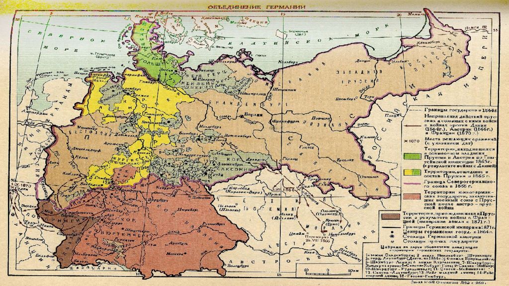 Образование германской империи год