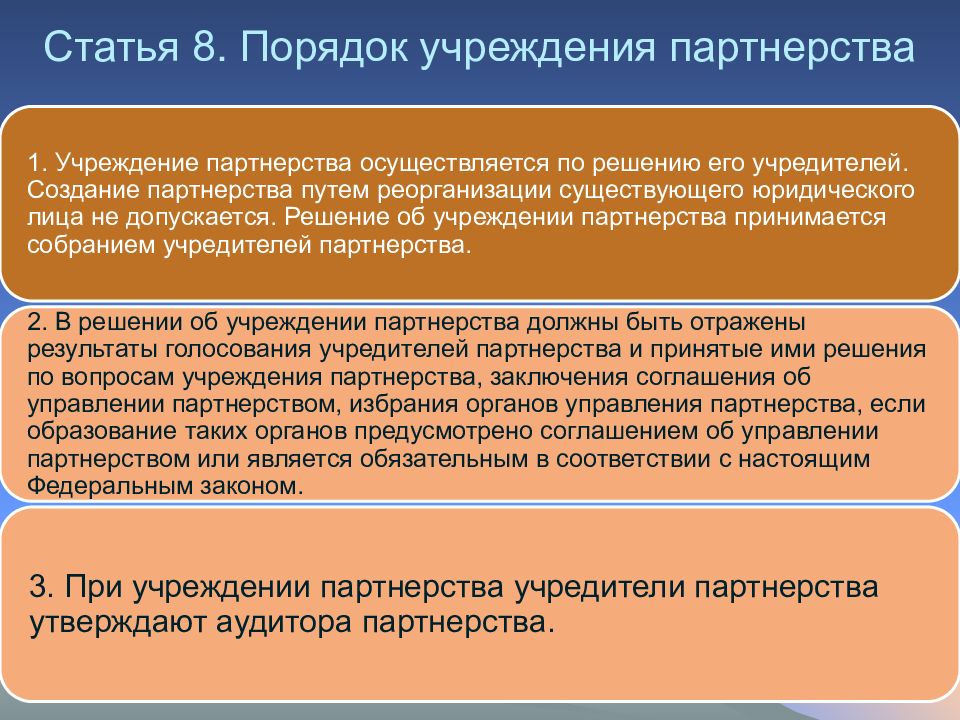 Положение юридического лица. Правовое положение юридических лиц. Порядок учреждения это. Правовое положение работников реорганизуемого юридического лица.. Правовое положение юридических лиц для презентации.