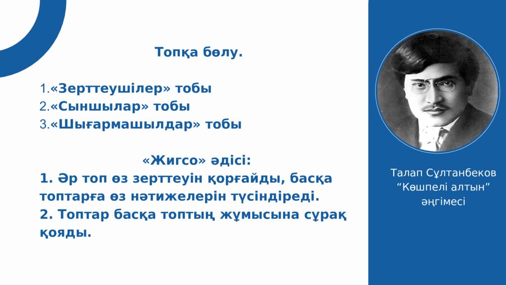 Қазақ әдебиеті Жаратылыстану- Математика бағыты. Ақпанның үші Сынып