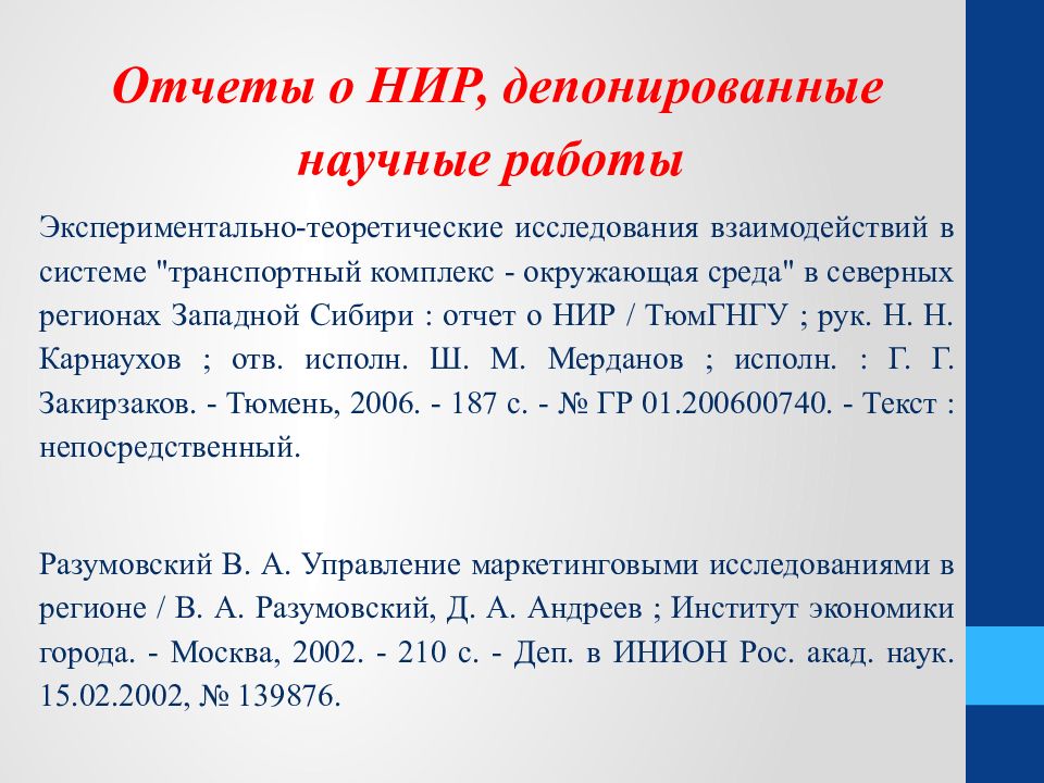 Библиографическое описание текста. Библиографическое описание гаранта. Сказки Пушкина библиографическое описание. ГОСТ 2018 библиографическое описание apa MLA. Библиографическое описание рыночная экономика том 1.