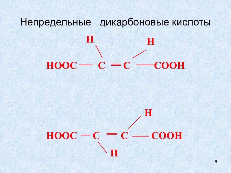 Уксусная кислота pcl5. Непредельные карбоновые кислоты. Непредельные двухосновные кислоты. Непредельные дикарбоновые кислоты. Монокарбоновые и дикарбоновые кислоты.