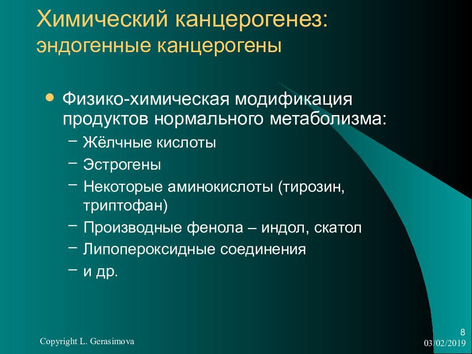 Хим 8. Химический канцерогенез. Эндогенные канцерогены патофизиология. Эндогенные химические канцерогены. Химические канцерогены патофизиология.