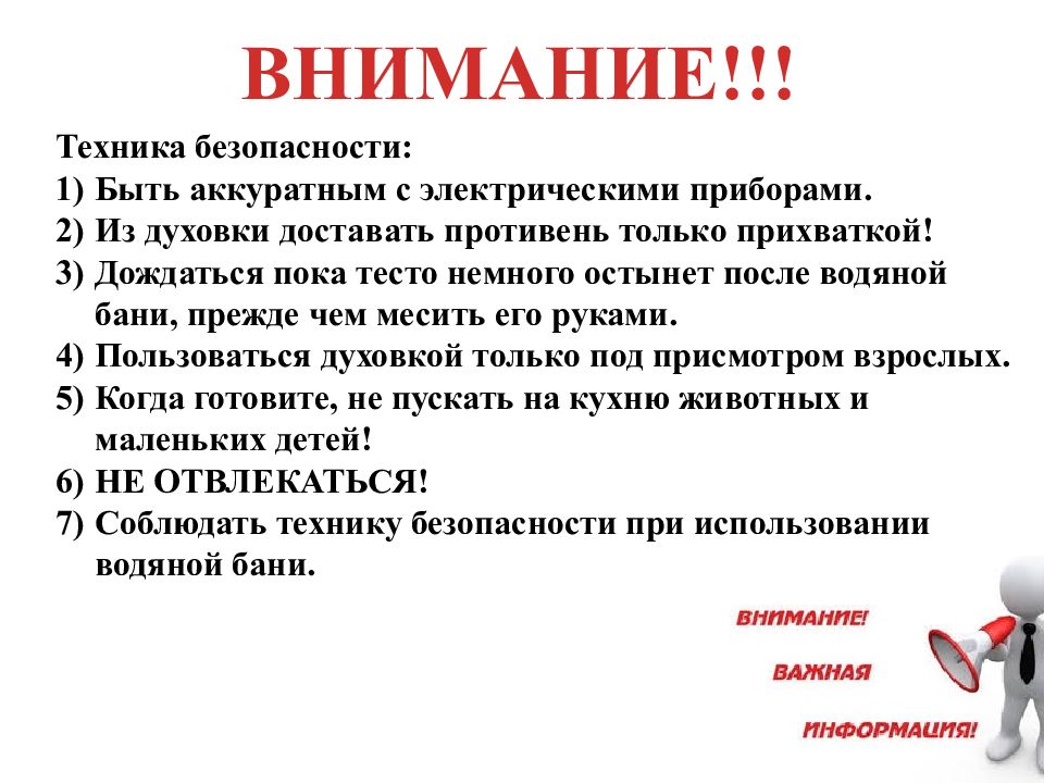 Технология внимания. Техника внимания. Техники внимания.