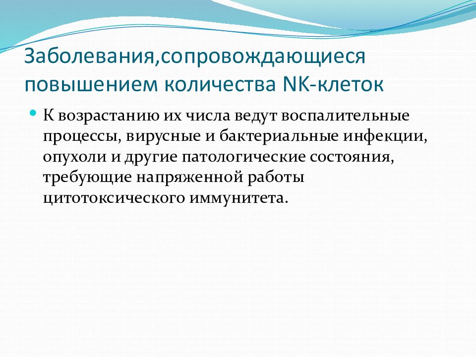 Болезнь сопровождающаяся. Инфекционное новообразование.