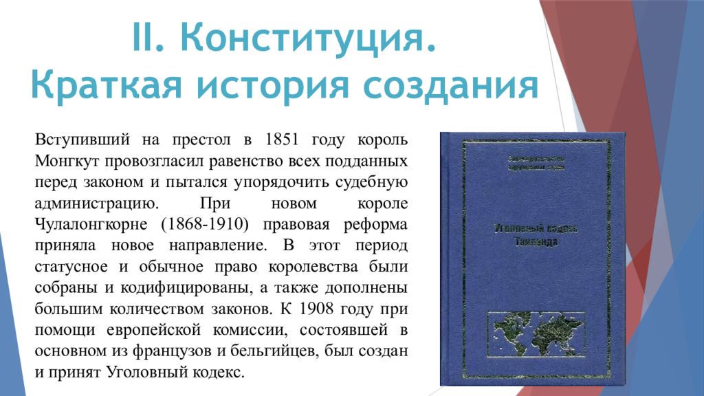 Конституция кратко. Статья 47 Конституции кратко. Устав ЕС кратко. Проект Конституции Сахарова кратко. Статья 60 Конституции кратко.