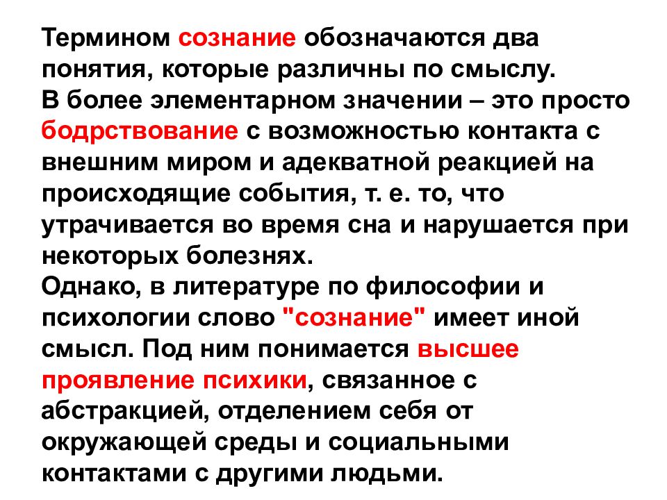 Каким термином в литературоведении обозначается прием изображения персонажа строящийся