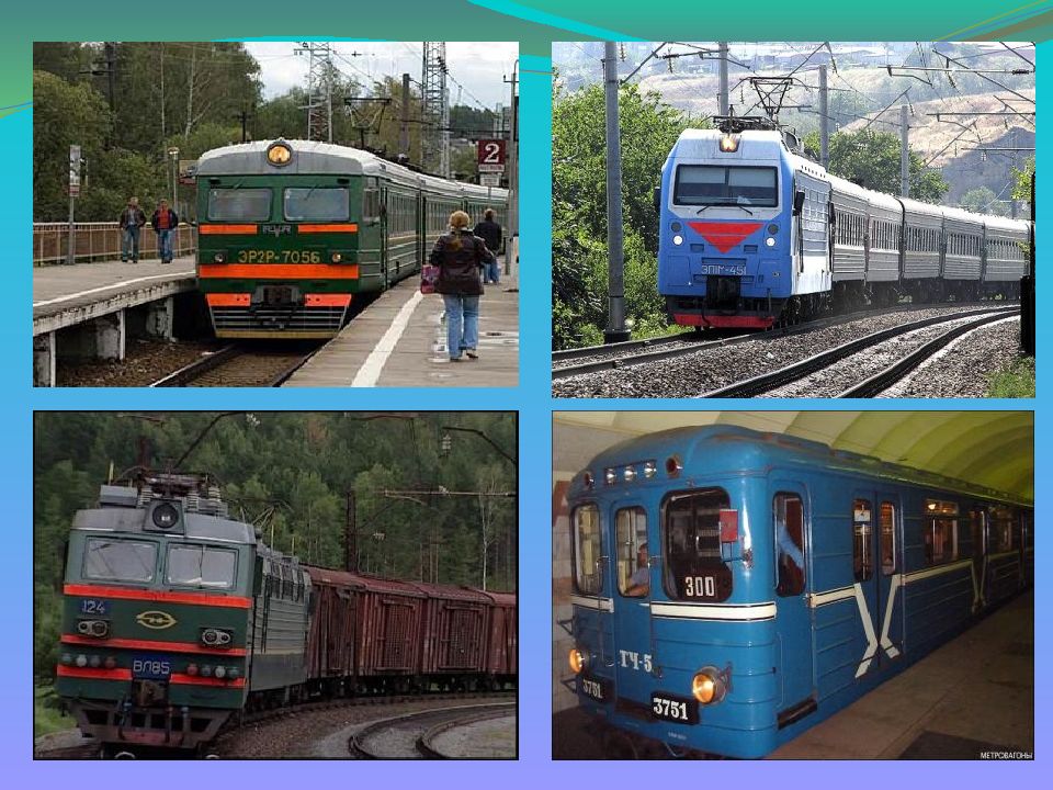 3 класс железных дорог