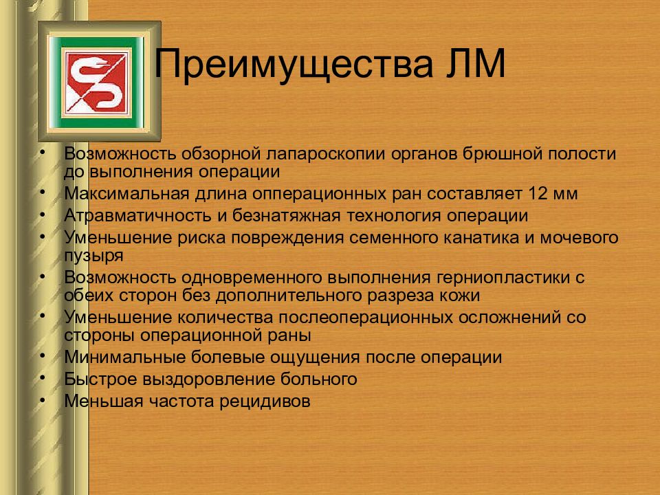 Ушиб брюшной стенки мкб 10. Классификация грыж передней брюшной стенки. Грыжа передней брюшной стенки код мкб 10.