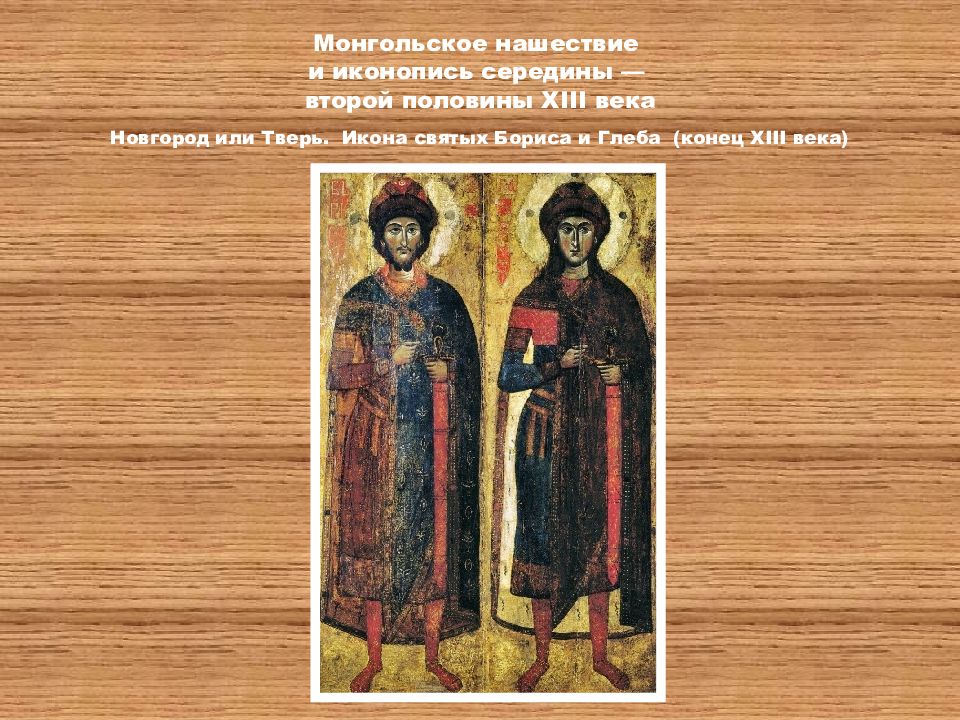 Культура во второй половине 13-14 века. Культура 13-14 века. Культура руси 15-16 века таблица. Во второй половине 13 века. Культура второй половины 13-14 веков.