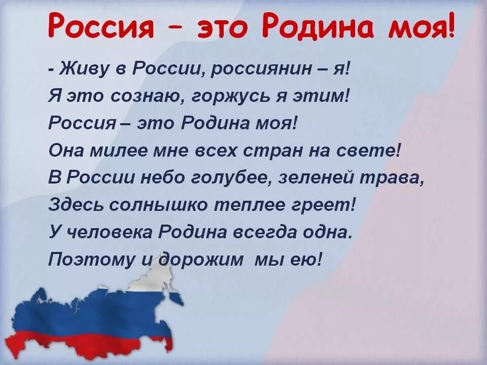 Проект день россии