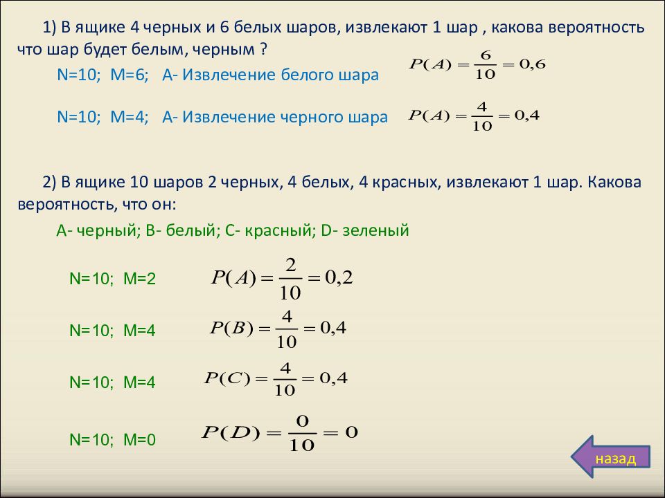 Геометрическая вероятность 9. Теория вероятности ютуб. Теория вероятности да или нет. И или в теории вероятности. Вероятность онлайн.