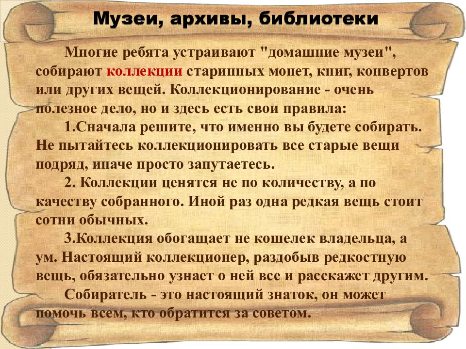 Политическая история изучает