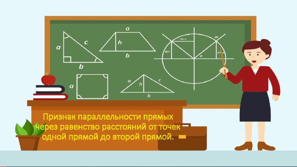 Значок параллельности на чертеже