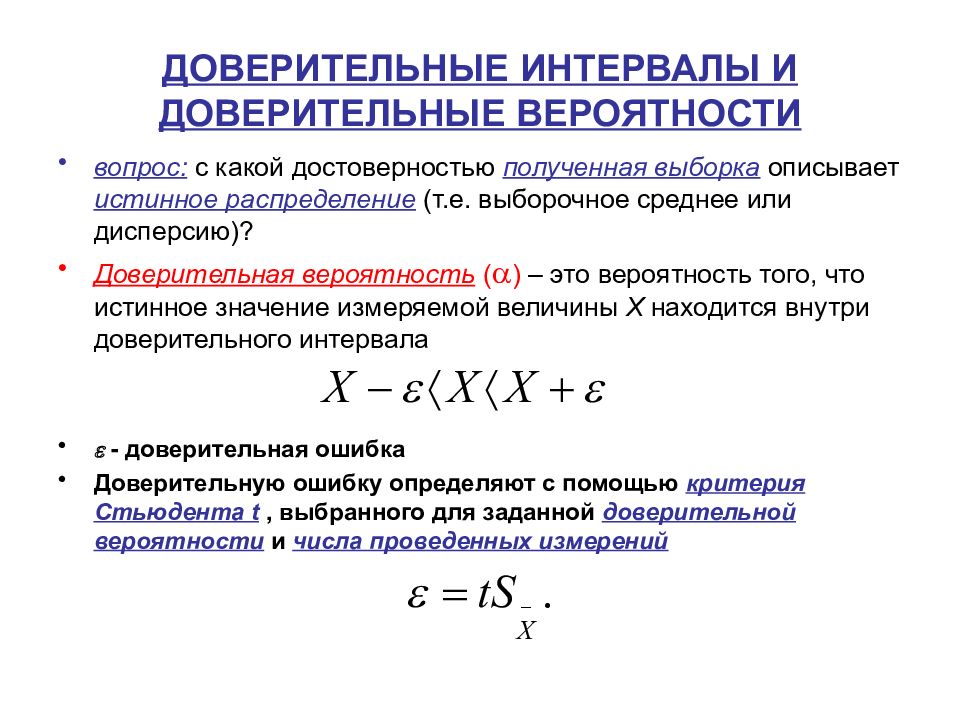 Доверительный интервал для вероятности успеха в схеме бернулли