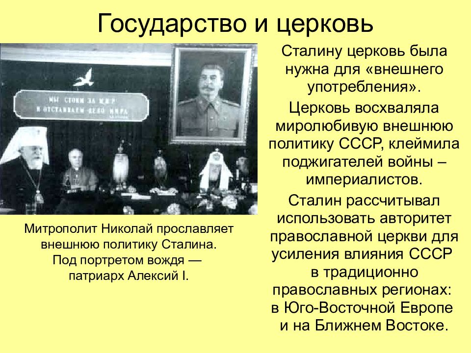 Презентация ссср в последние годы жизни сталина 11 класс