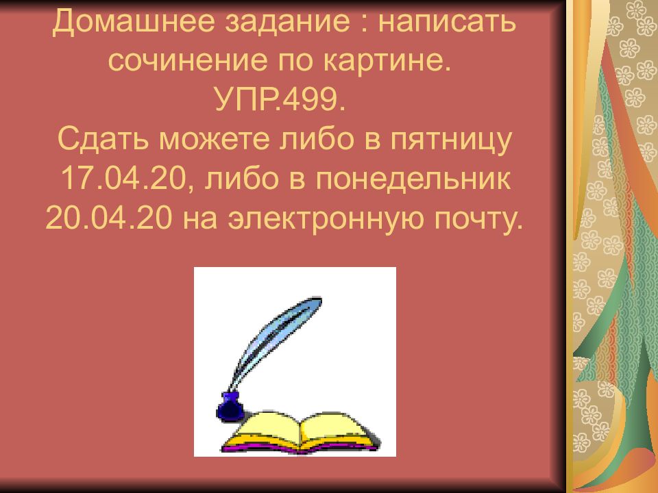 Биология технологическая карта урока бактерии