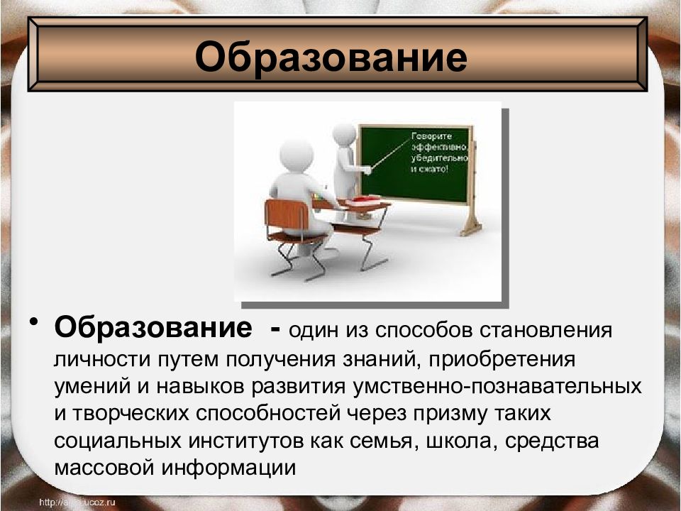 Приобретение знаний. Образование в современном мире. Образование доклад. Образование реферат. Сообщение о образовании.