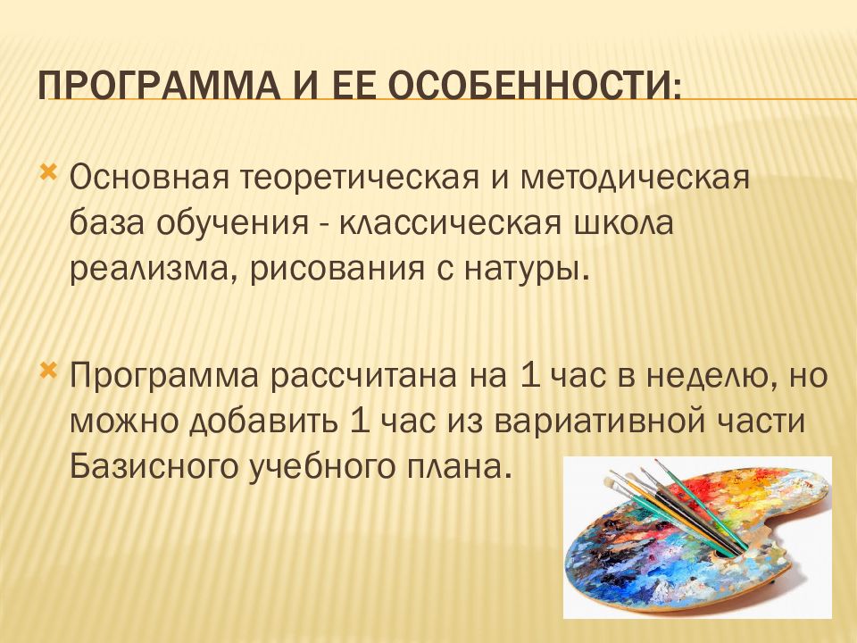 Виды уроков изо. Основные виды деятельности на уроке изобразительного искусства. Виды деятельности детей на уроке изо. Виды деятельности на уроках изо в различных концепциях обучения.. Концепция развития по изо.