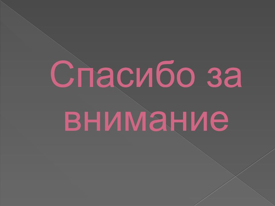 Научно техническая революция гуманитарные аспекты общественно политического развития презентация