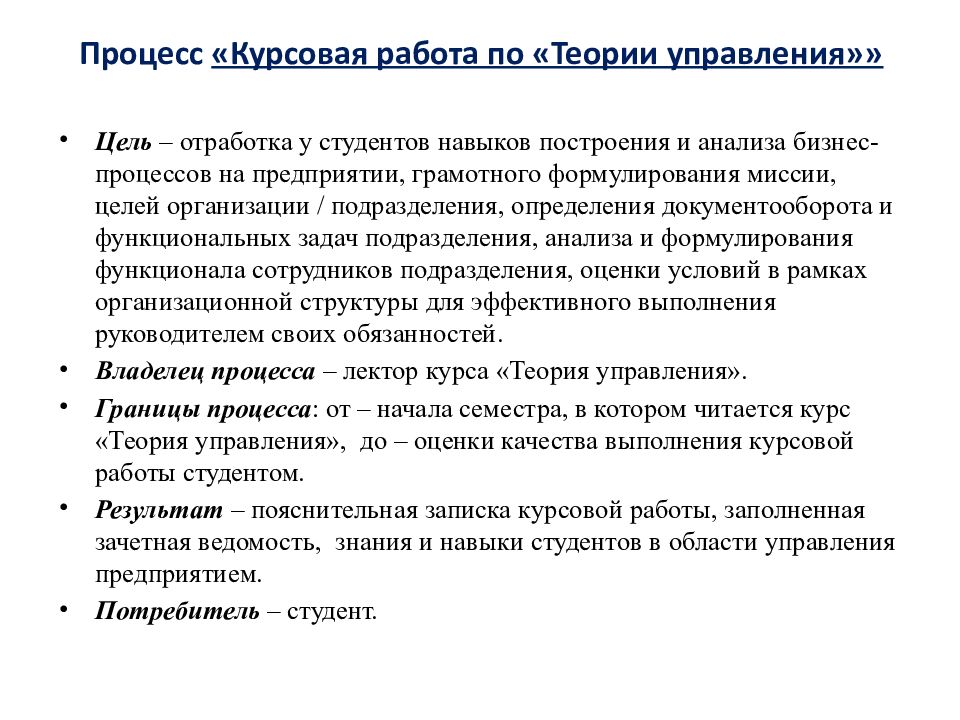 Курсовая теория. Классификация курсовых работ. Теория курсовой работы. Классификация дипломных работ. Курсовые процедуры.