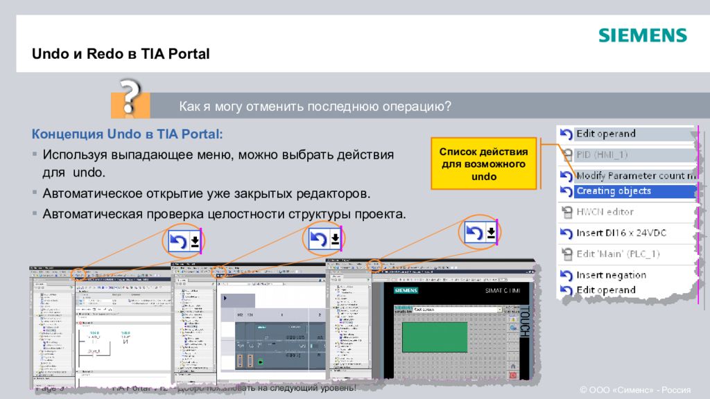 Используя портал. Тиа портал. Счетчики Tia Portal. Меню Тиа портал. Как открыть программу в Тиа портале.