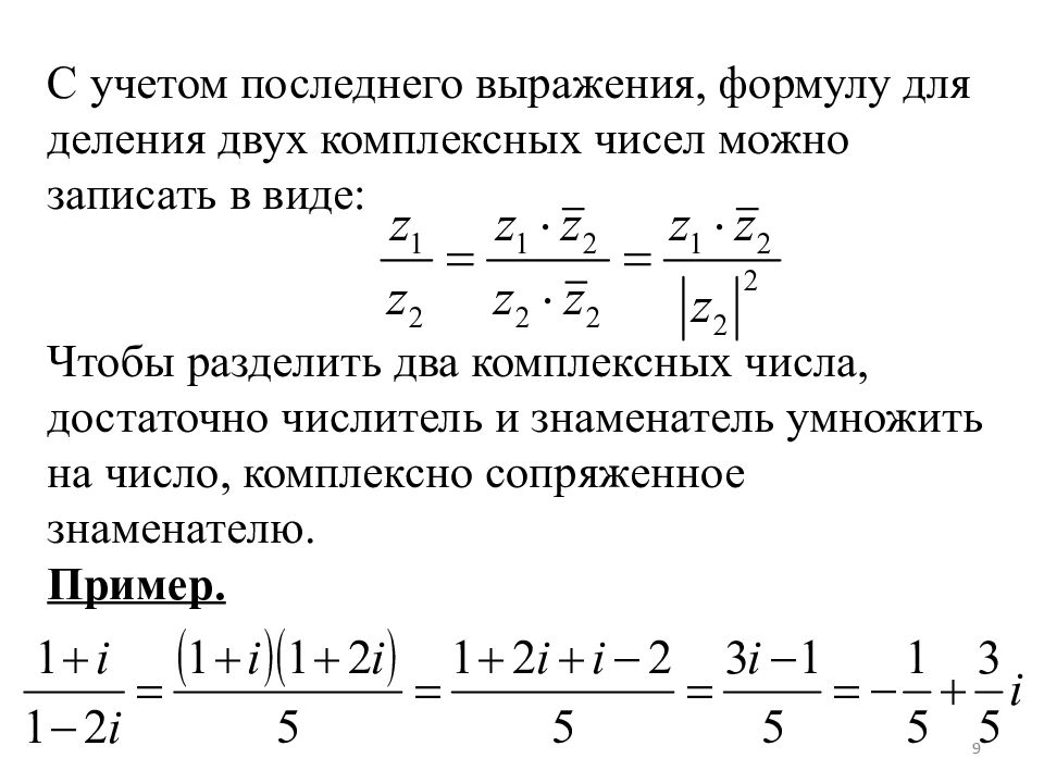 Пределы комплексных чисел. Комплексно сопряженная функция. Предел комплексной функции. Ряды ТФКП.