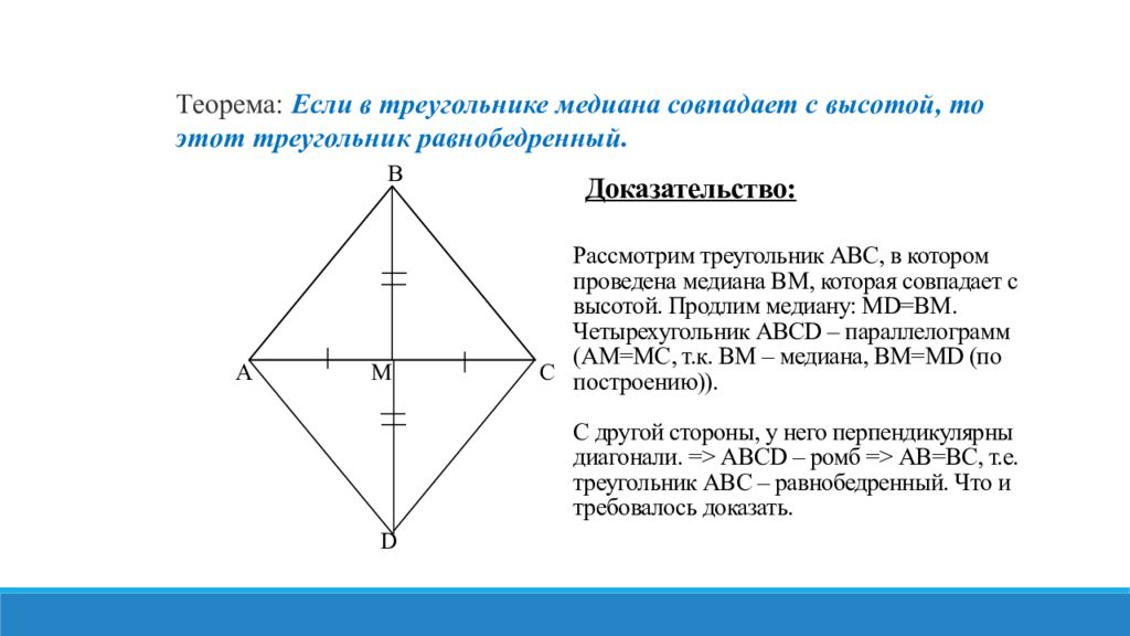 Центр медиана