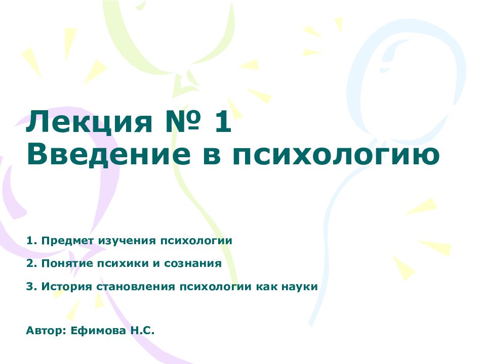 Ответ на тест. Контрольная работа введение в психологию. Тест по общей психологии 1 курс. Ответы по тесту психологии. Контрольные задания по психологии.